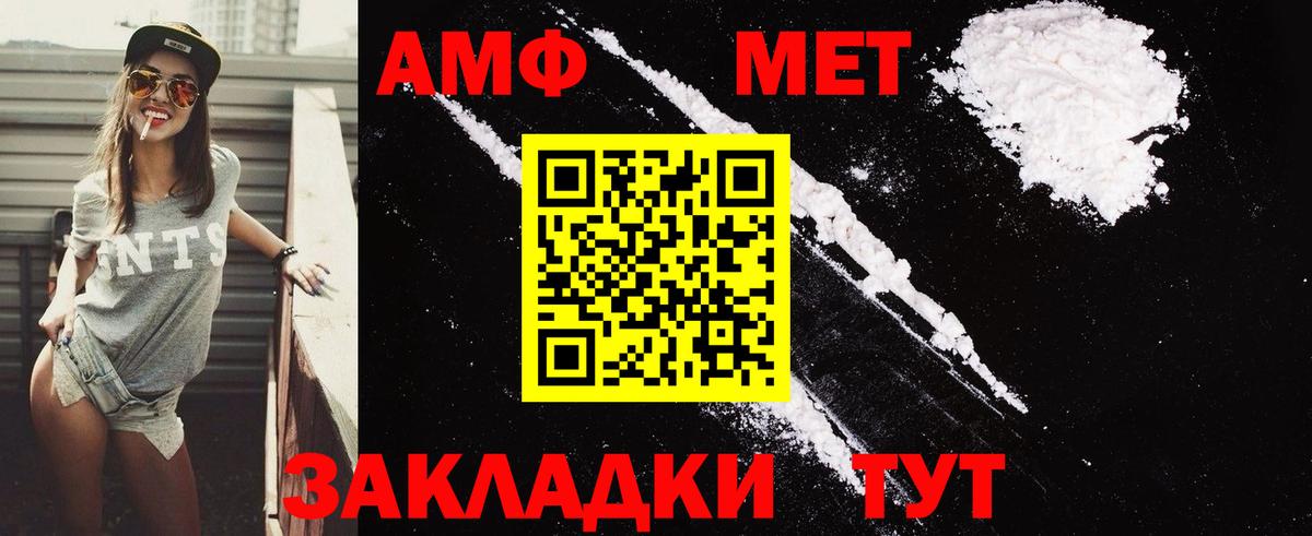 АМФЕТАМИН Розовый Троицк