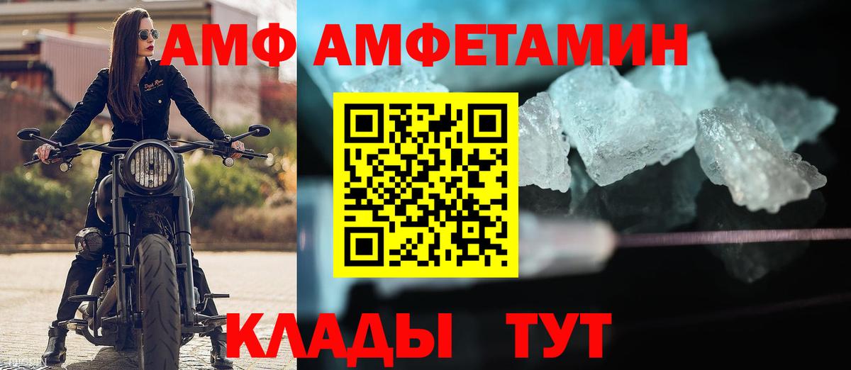 Amphetamine  Вход с VPN  Троицк  Амфетамин  АМФЕТАМИН Premium 