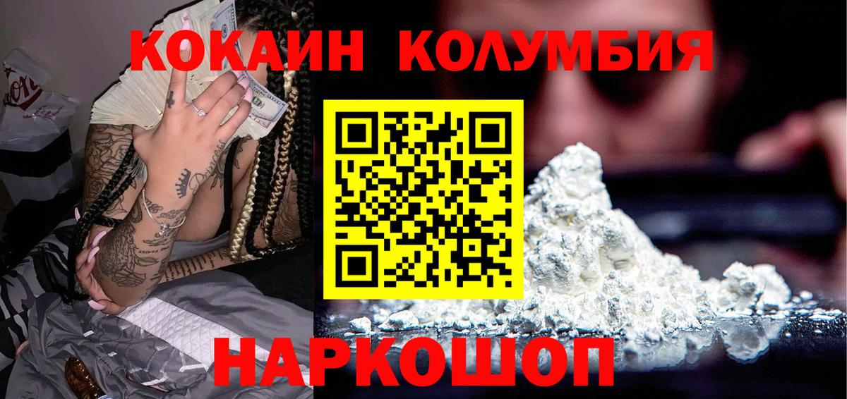 Троицк  Cocaine  Кокаин Fish Scale  Вход с VPN  Кокаин FishScale 