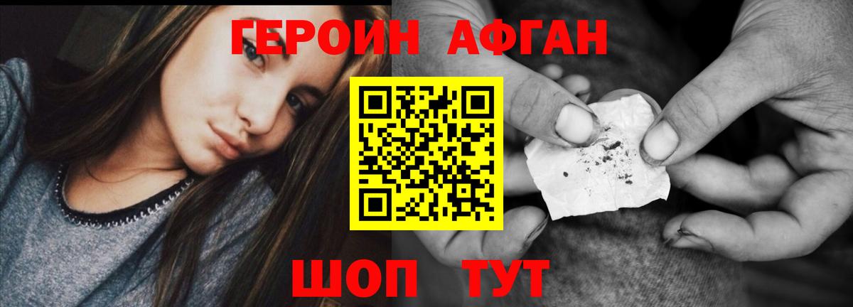 ГЕРОИН белый  Героин  Троицк  Вход с VPN 