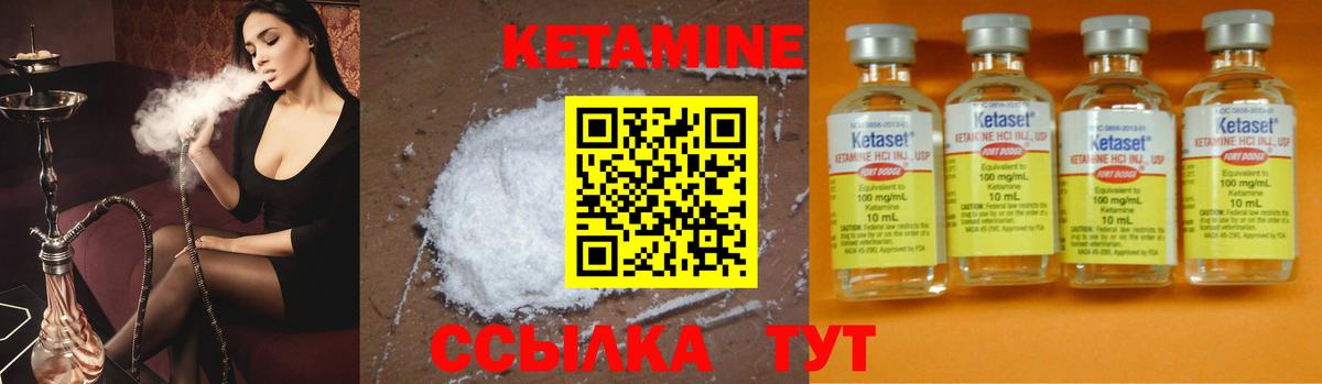 Кетамин VHQ  Вход с VPN  Троицк 
