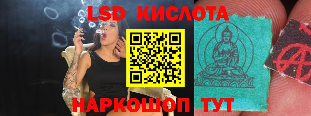 ЛСД экстази кислота Троицк