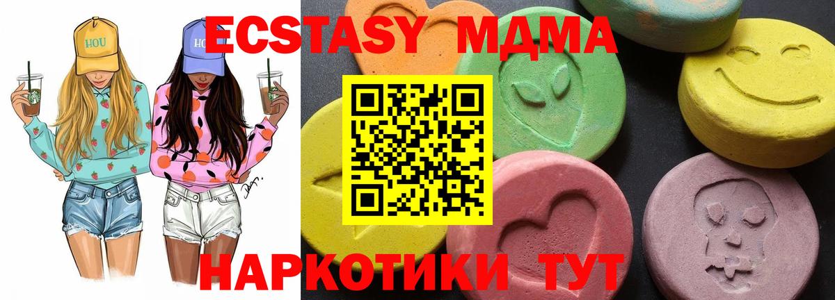 MDMA молли  МДМА  Троицк  Вход с VPN 