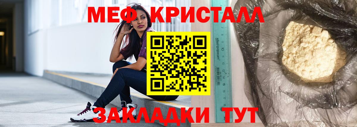 Троицк  МЯУ-МЯУ 4 MMC  купить  цена  blacksprut ссылки  МЯУ-МЯУ  Вход с VPN 