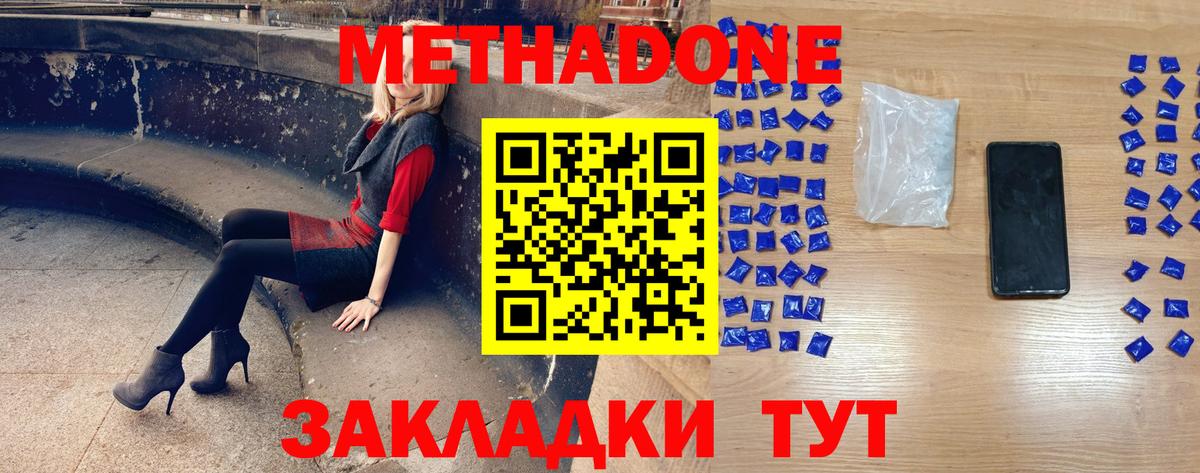 МЕТАДОН VHQ Троицк