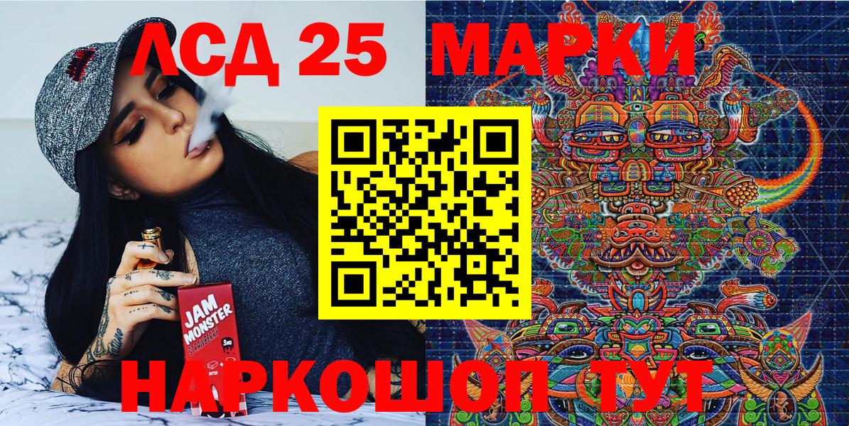 Марки NBOMe  Марки 25I-NBOMe 1500мкг  Вход с VPN  Троицк 