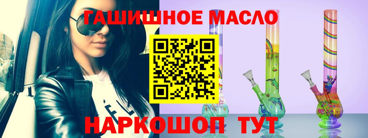 Троицк  blacksprut ссылка  Вход с VPN  Дистиллят ТГК концентрат  Дистиллят ТГК вейп 