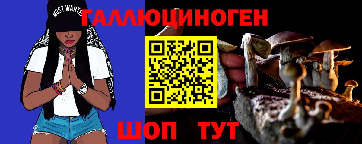 Псилоцибиновые грибы мухоморы Троицк